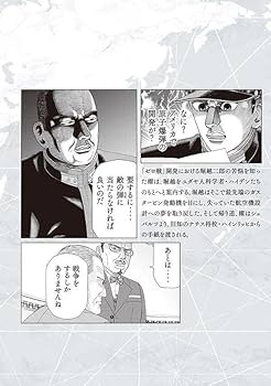 【当選品・直筆サイン】アルキメデスの大戦　複製原画　複製原稿　ヤングマガジン 71UuRbCjZ3L._UF350,350_QL50_.jpg